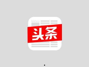 沈阳爆料今日头条新闻,今日头条聚焦重大新闻事件 第2张 沈阳爆料今日头条新闻,今日头条聚焦重大新闻事件 第2张